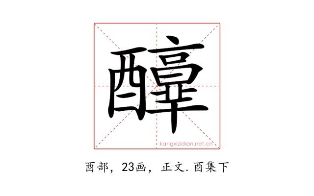 𨣶