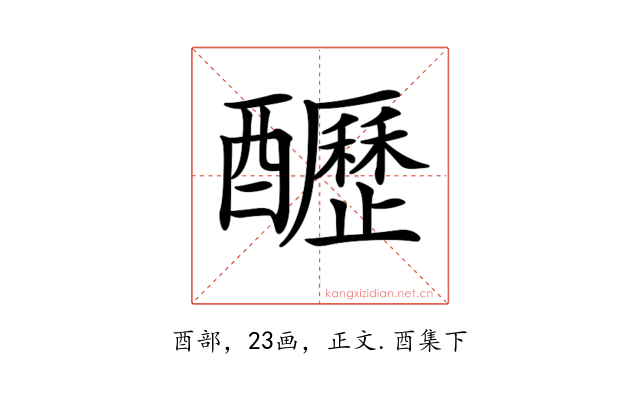𨣷