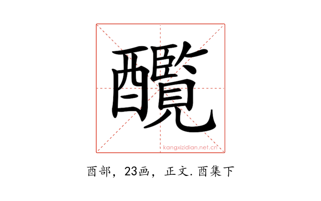 𨣸