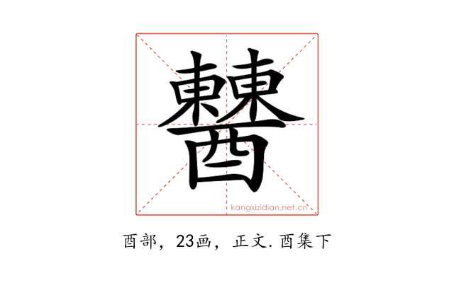 𨣹