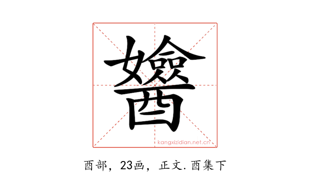 𨣻