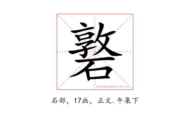 䃦