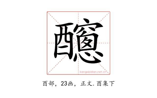 𨣼