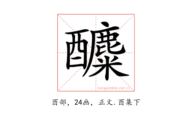 𨣿