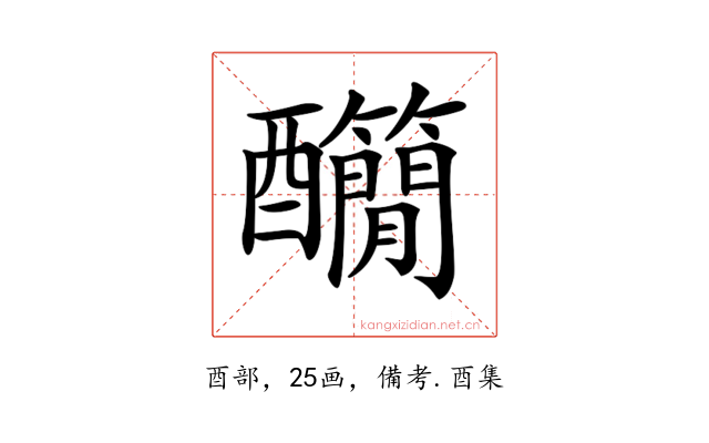 𨤄