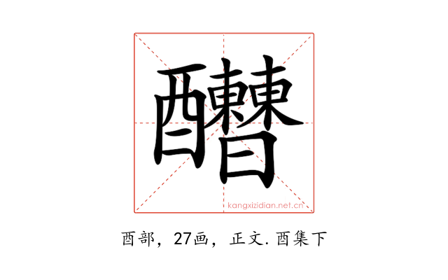 𨤇