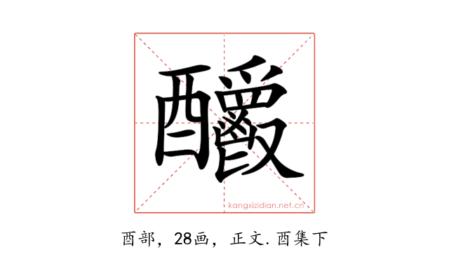 𨤊