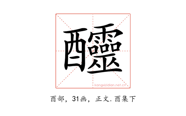 𨤍