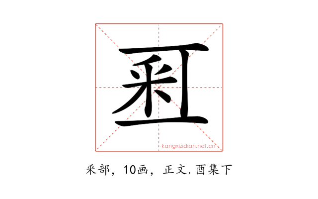 𨤏