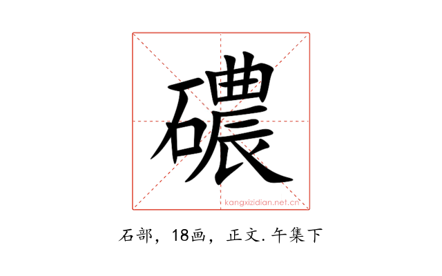 䃩