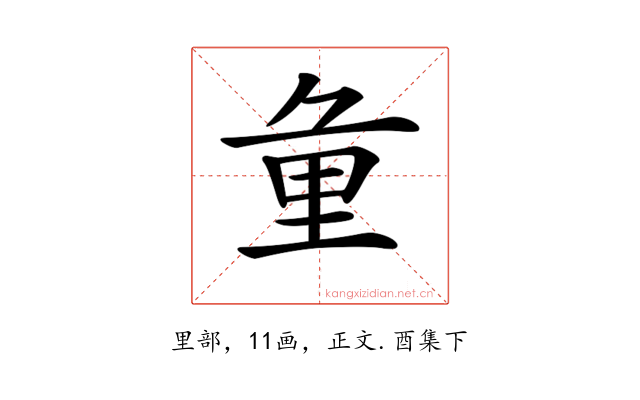 𨤣