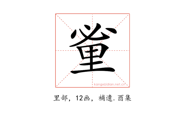 𨤩