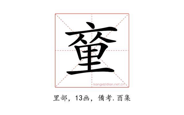 𨤫