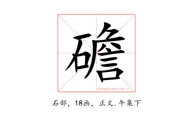 䃫