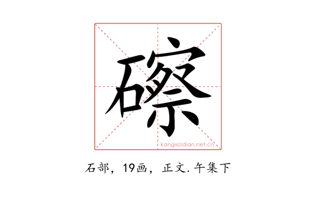 䃰