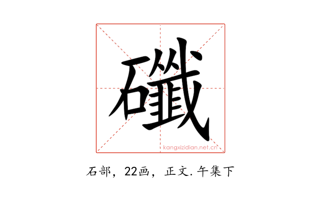 䃸