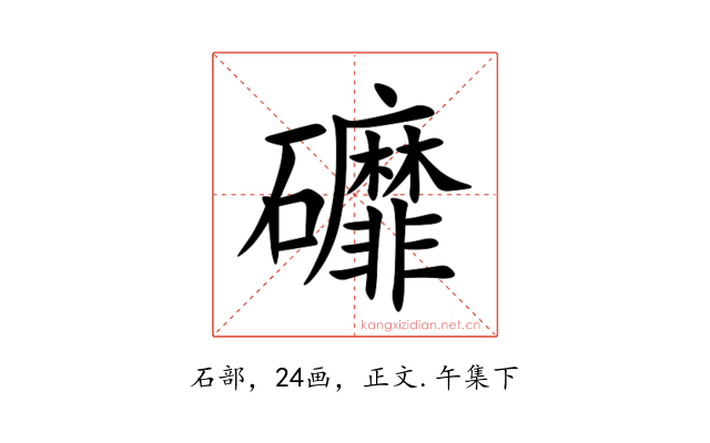 䃺