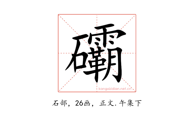 䃻