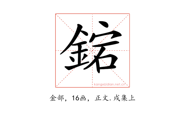 𨧩