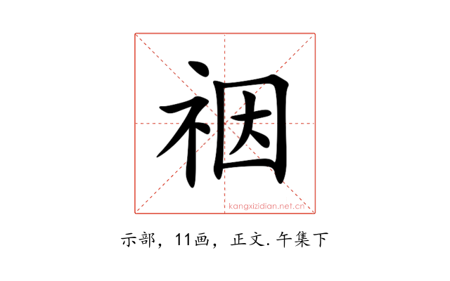 䄄
