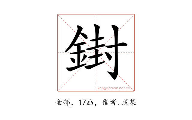 𨩥