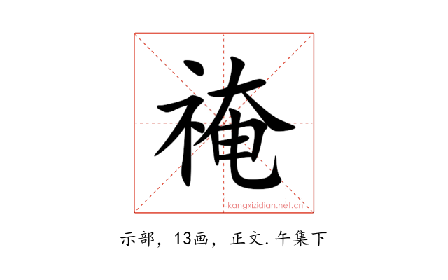 䄋