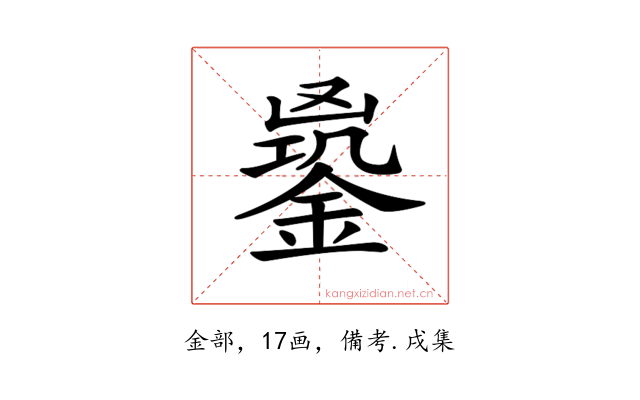 𨩹