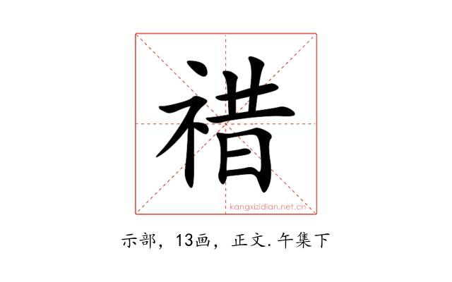 䄍