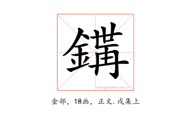 𨪇