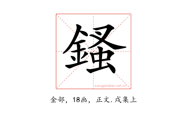 𨪊