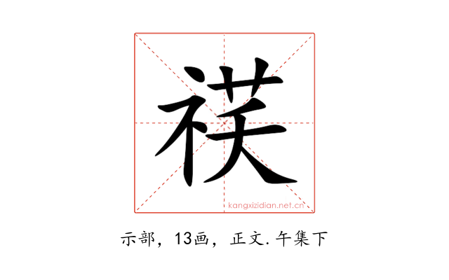 䄏
