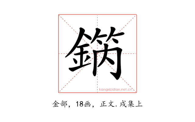 𨪗