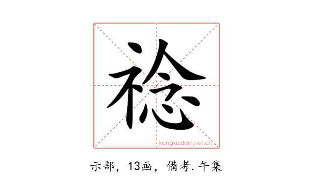 䄒