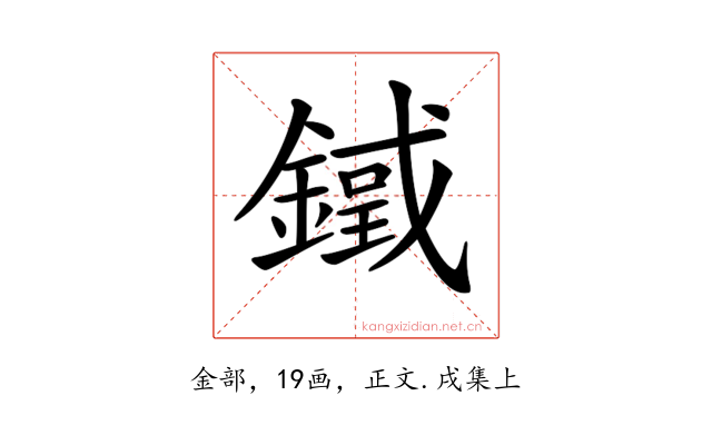 𨫓