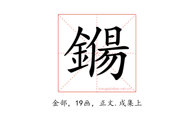 𨫖