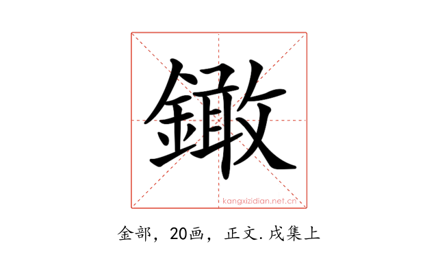 𨬒