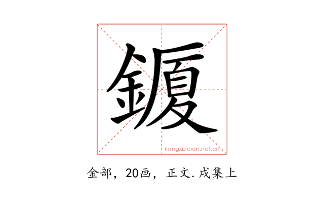 𨬜