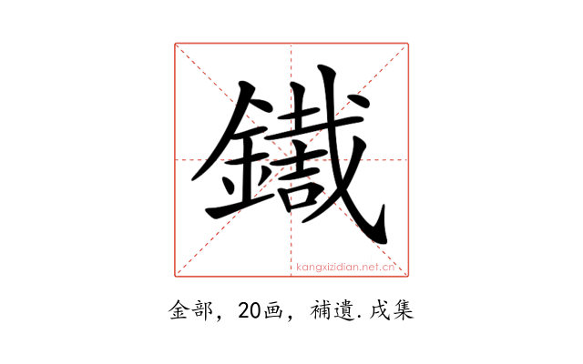 𨭓
