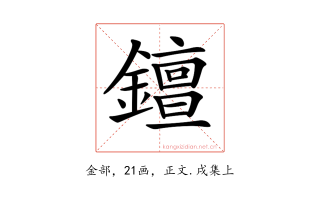 𨭖