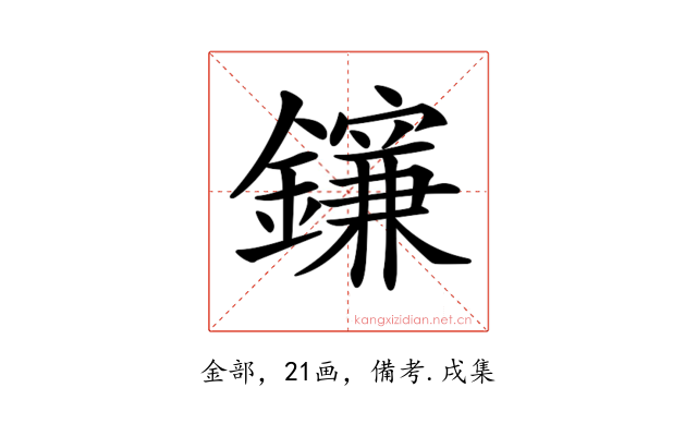 𨮄