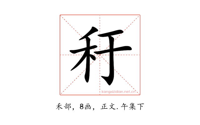 䄨