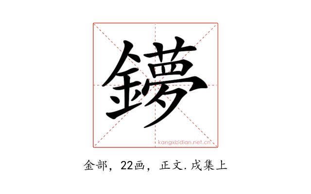 𨮒