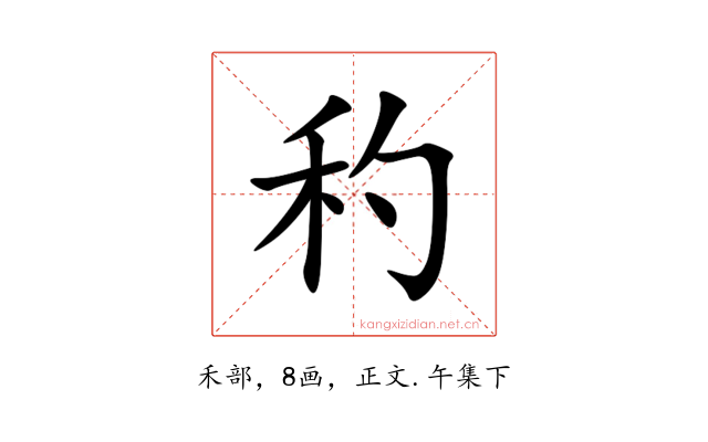䄪