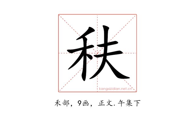 䄮