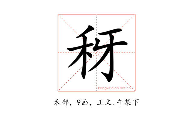 䄰