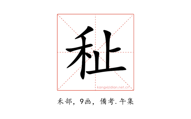 䄳