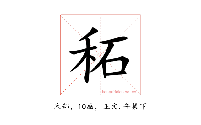 䄷