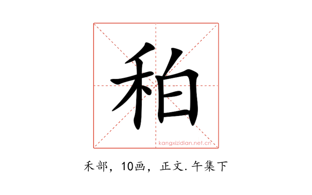 䄸