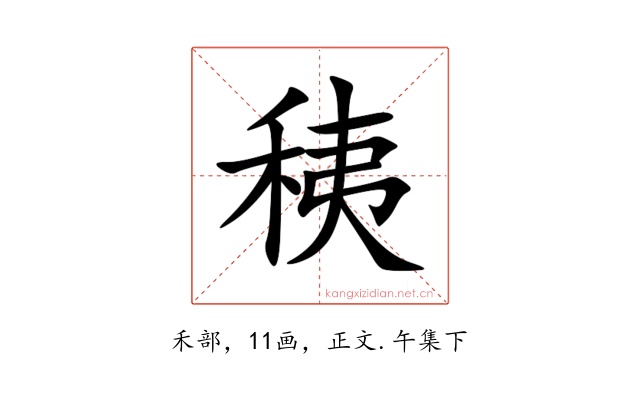 䄺