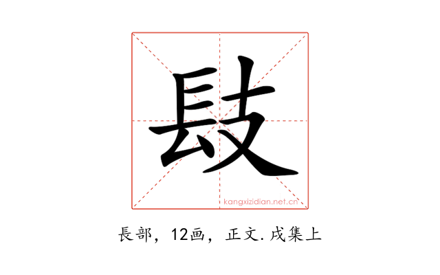 𨱜